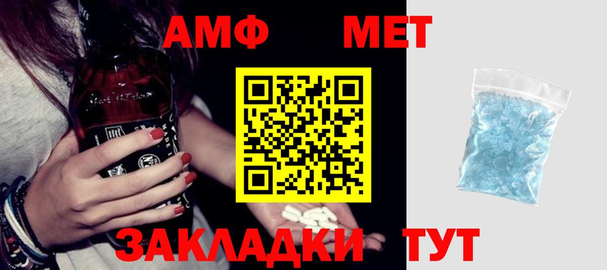 АМФЕТАМИН 98%  Amphetamine  Вятские Поляны  Вход с VPN 