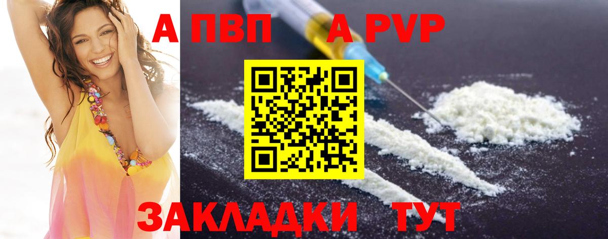 A-PVP мука  Вход с VPN  A-PVP Соль  Alpha-PVP Соль  Вятские Поляны 