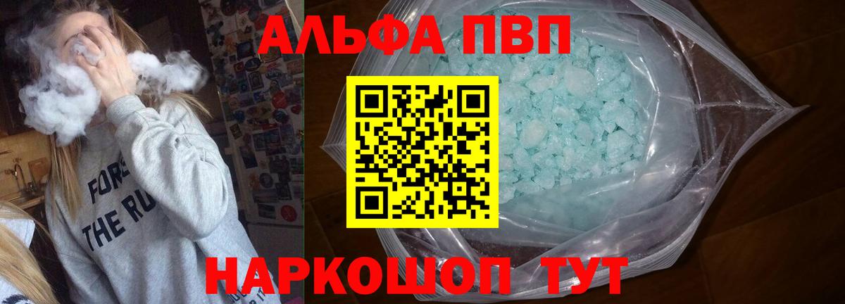 Alpha-PVP кристаллы Вятские Поляны