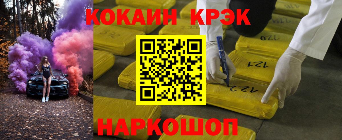 COCAIN Колумбийский  наркошоп  Вятские Поляны  Кокаин Колумбийский  Вход с VPN 