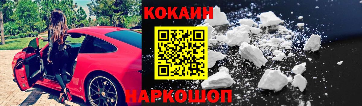 COCAIN 98% Вятские Поляны