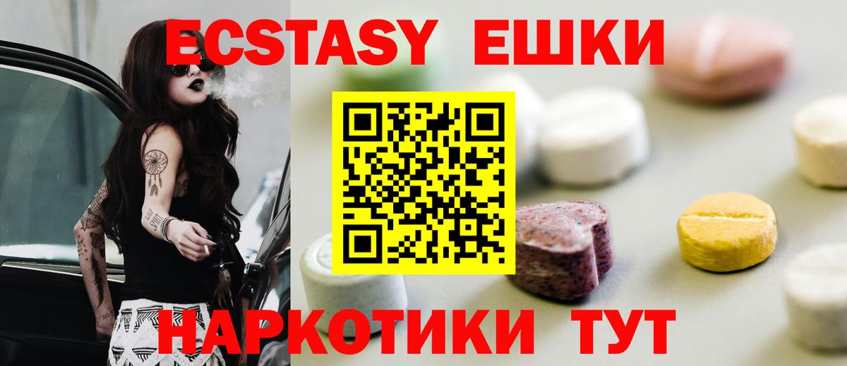 ЭКСТАЗИ  Ecstasy TESLA  Вятские Поляны  Вход с VPN  ЭКСТАЗИ XTC 