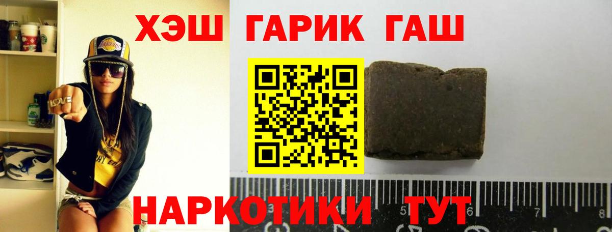 ГАШИШ гарик Вятские Поляны