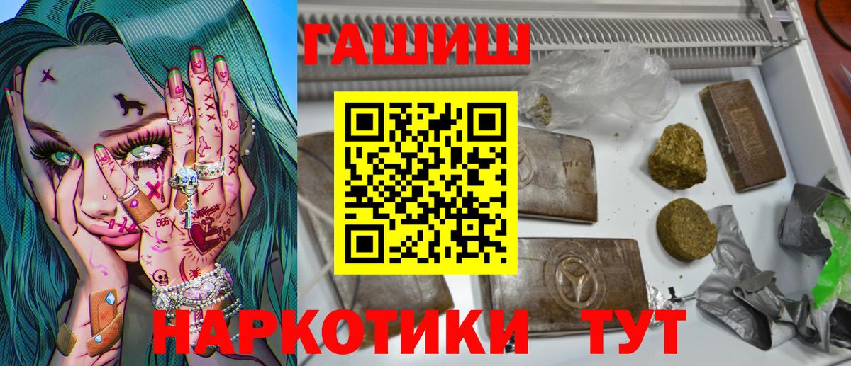 Вятские Поляны  ГАШ гашик  Гашиш hashish  Гашиш  Вход с VPN 