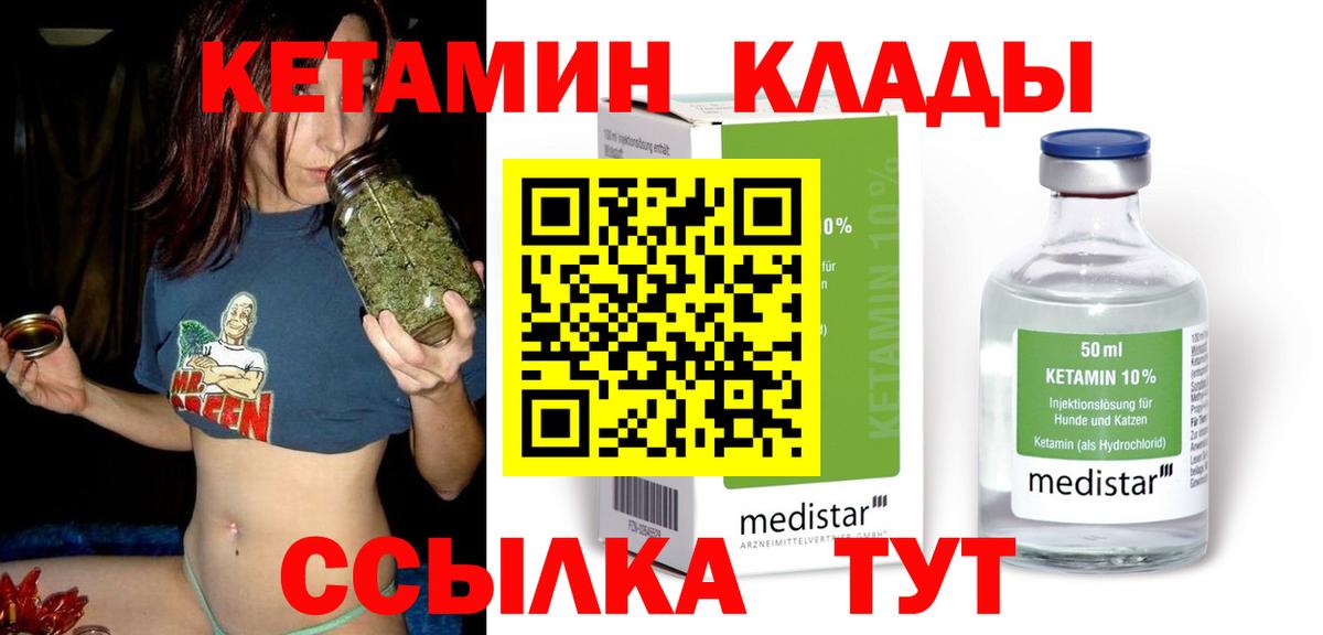 Кетамин ketamine  Вход с VPN  mega сайт  Вятские Поляны 