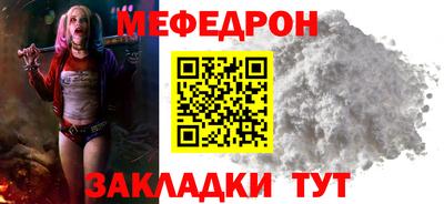 мяу мяу мука Севастополь
