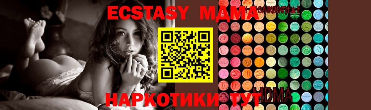 Вятские Поляны  MDMA crystal  МДМА  Вход с VPN  MDMA VHQ 