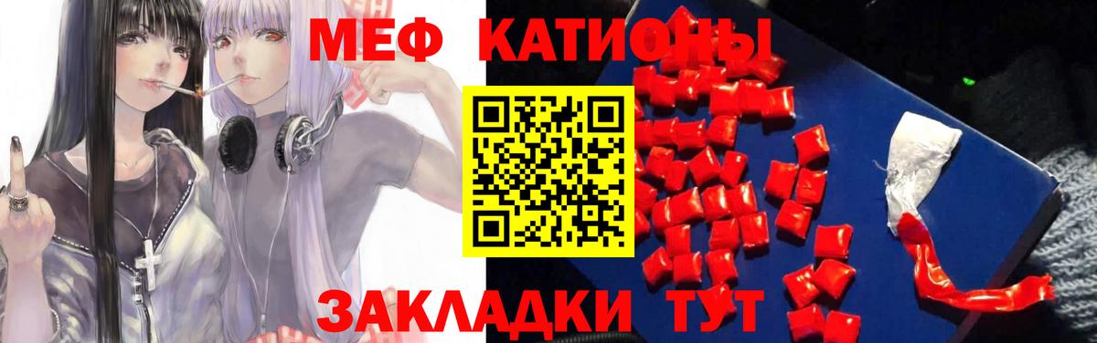 МЯУ-МЯУ  Вход с VPN  Мефедрон VHQ  где купить   Меф 4 MMC  Вятские Поляны 