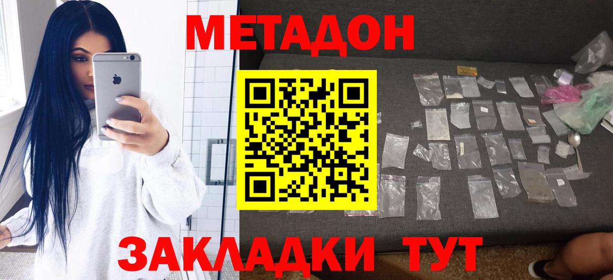 МЕТАДОН VHQ  Вход с VPN  МЕТАДОН VHQ  Вятские Поляны 