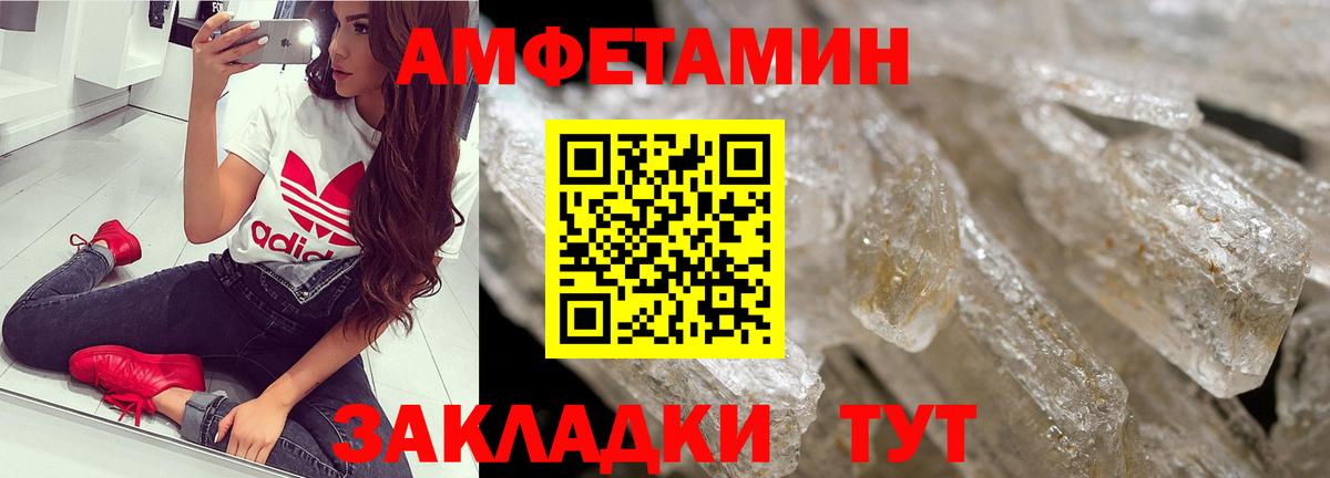 Метамфетамин кристалл  Вход с VPN  Вятские Поляны 