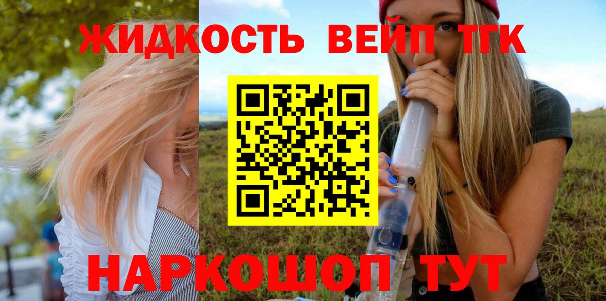 где можно купить наркотик  Вход с VPN  Вятские Поляны  Дистиллят ТГК вейп 