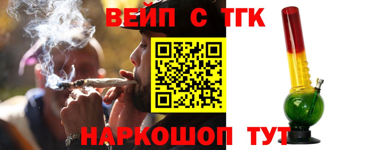 Дистиллят ТГК вейп с тгк Вятские Поляны